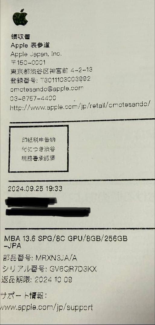 MacBookAir M3 8GB 256GB 2024 US配列