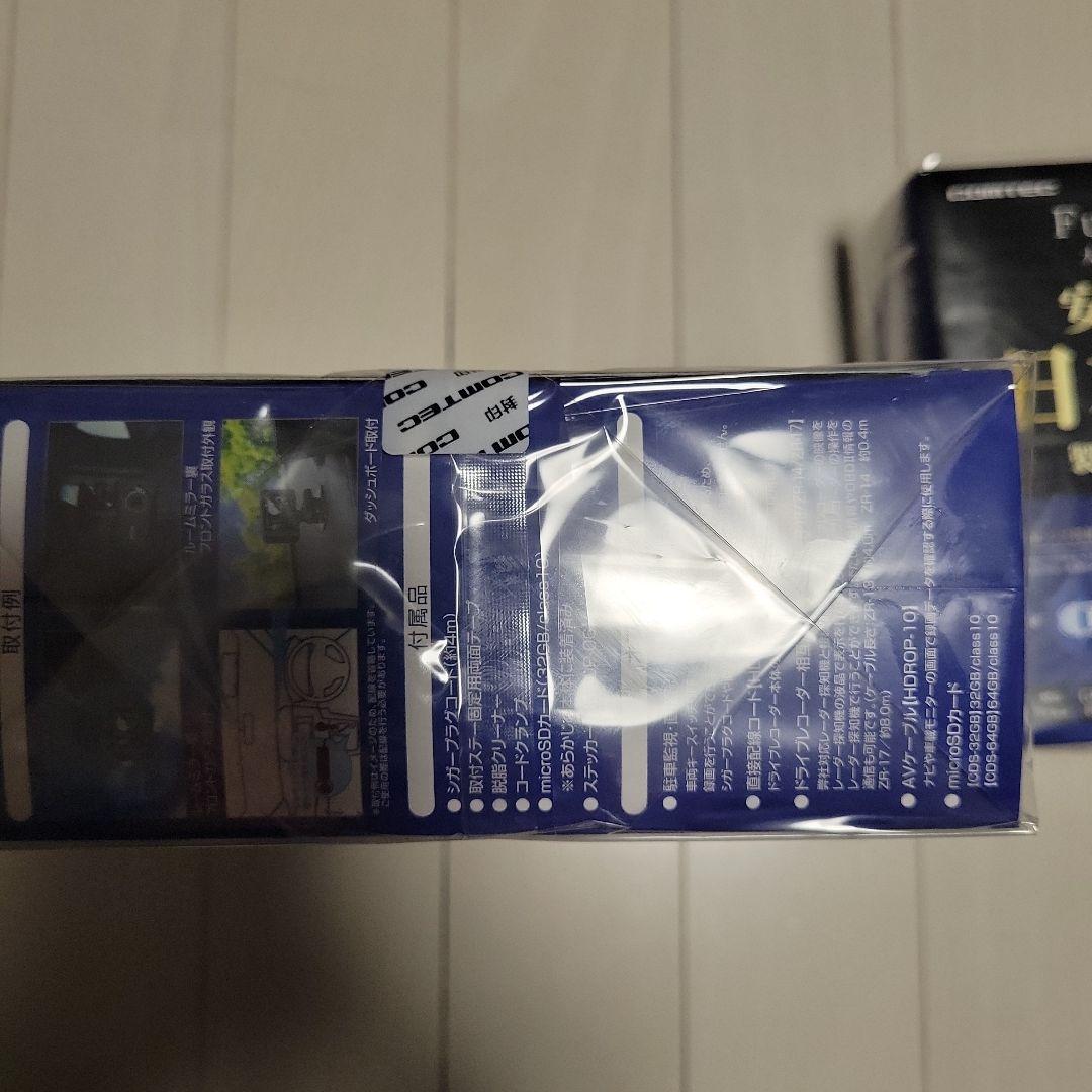 COMTEC HDR204G ドライブレコーダー 新品未開封2台