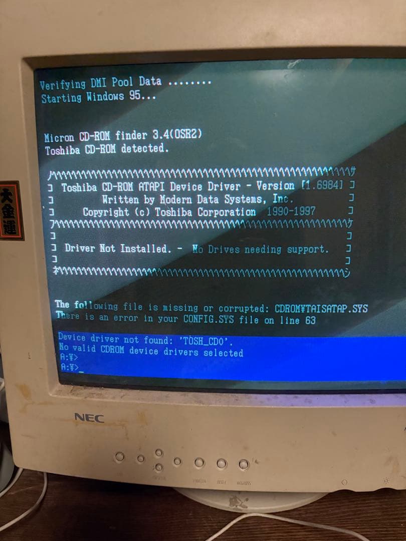 Micron Millennia Graduate ディスクトップPC