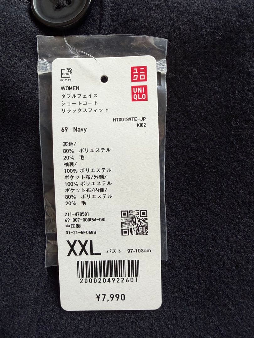 新品未使用　ユニクロ　ダブルフェイスショートコートリラックスフィット　XXL