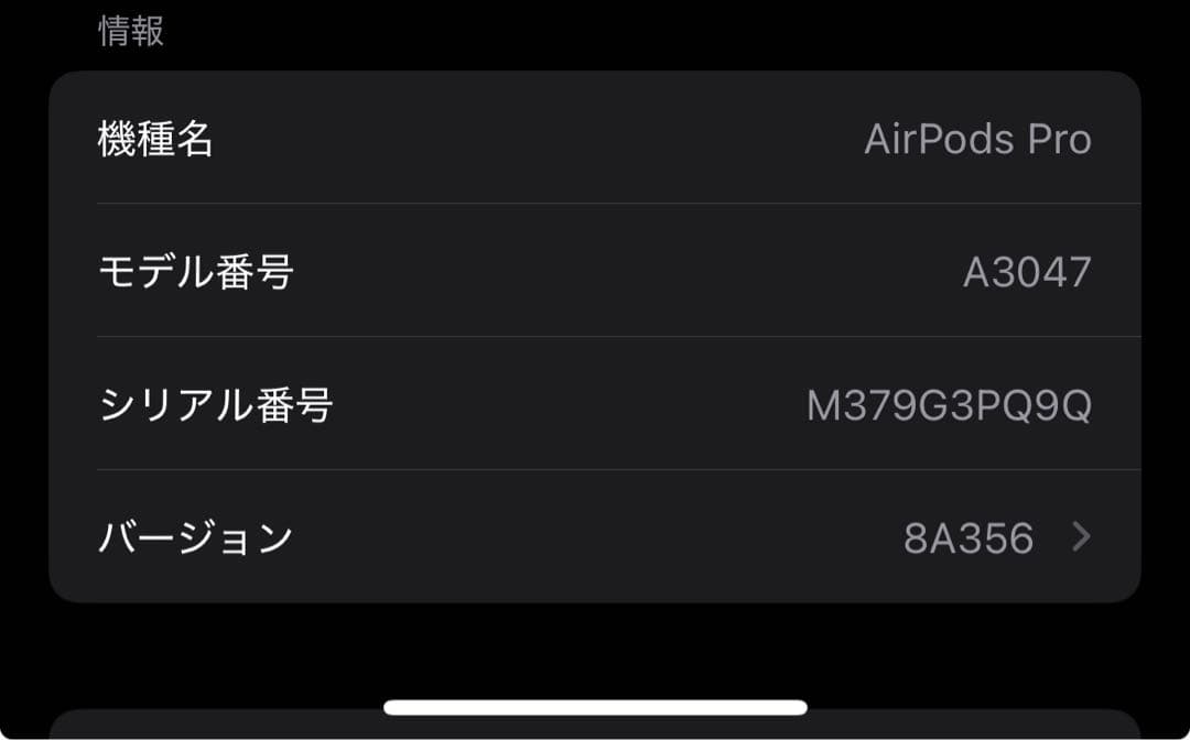 AirPodspro 第2世代　本体　（USB-C）