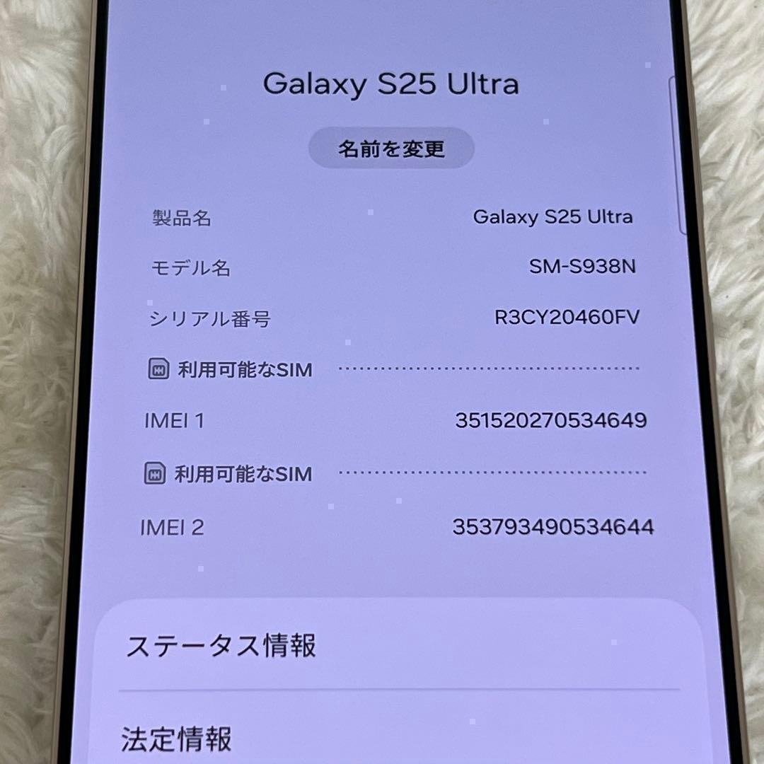 Galaxy S25 ultra 256GB チタニウムグレー i69