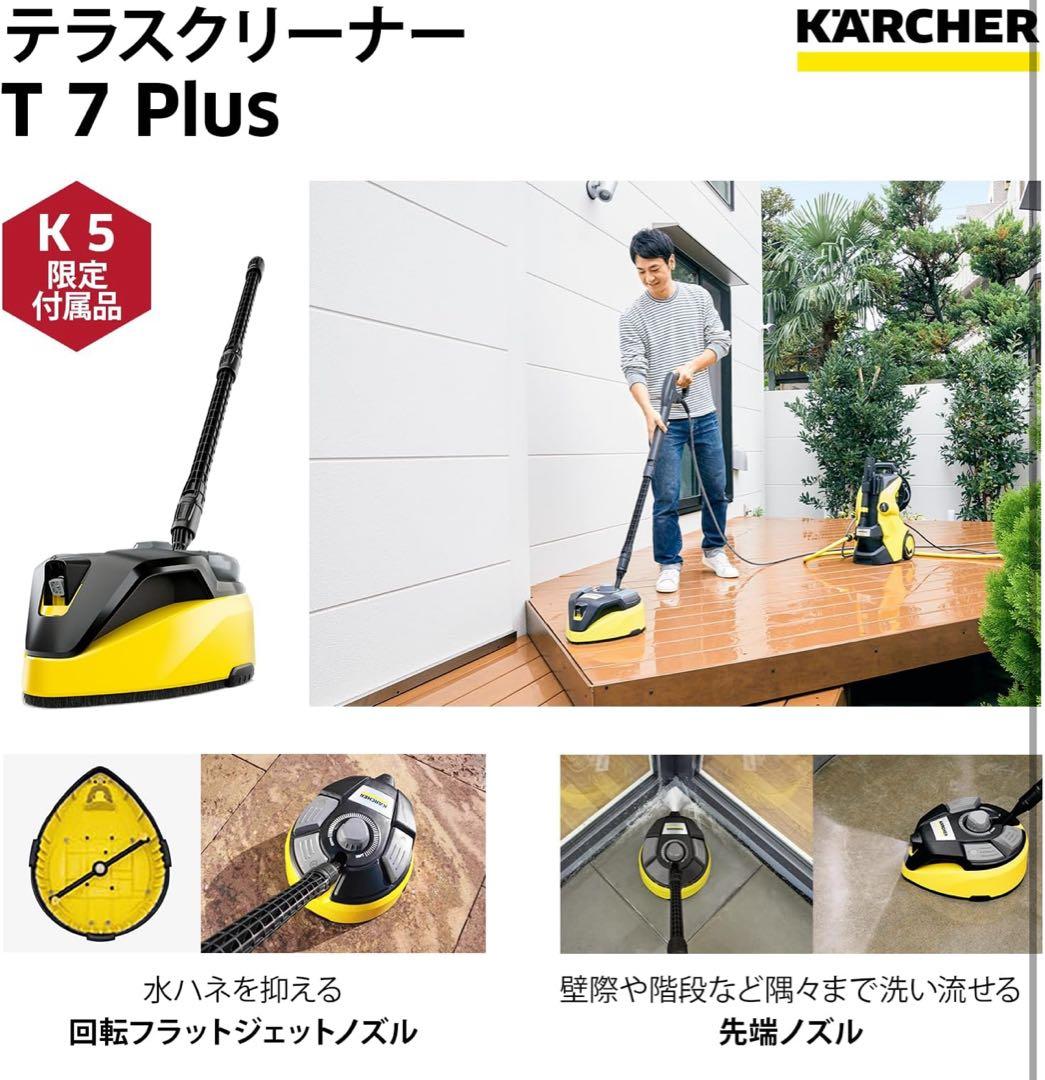 Kärcher K5 プレミアムサイレント 高圧洗浄機本体　60HZ 西日本対応