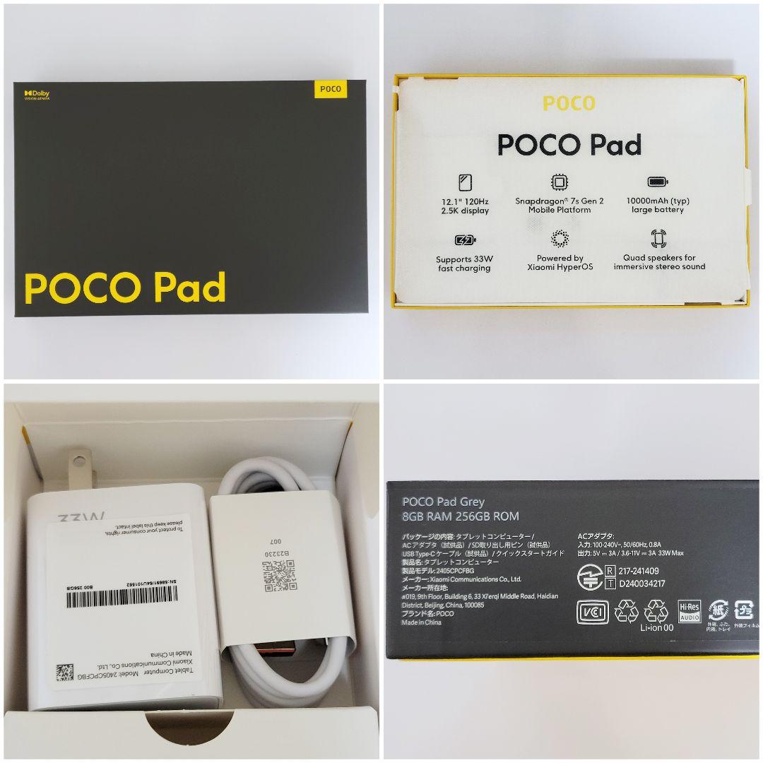 POCO Pad 12.1インチ 大画面 タブレット 高画質 高音質 国内正規品