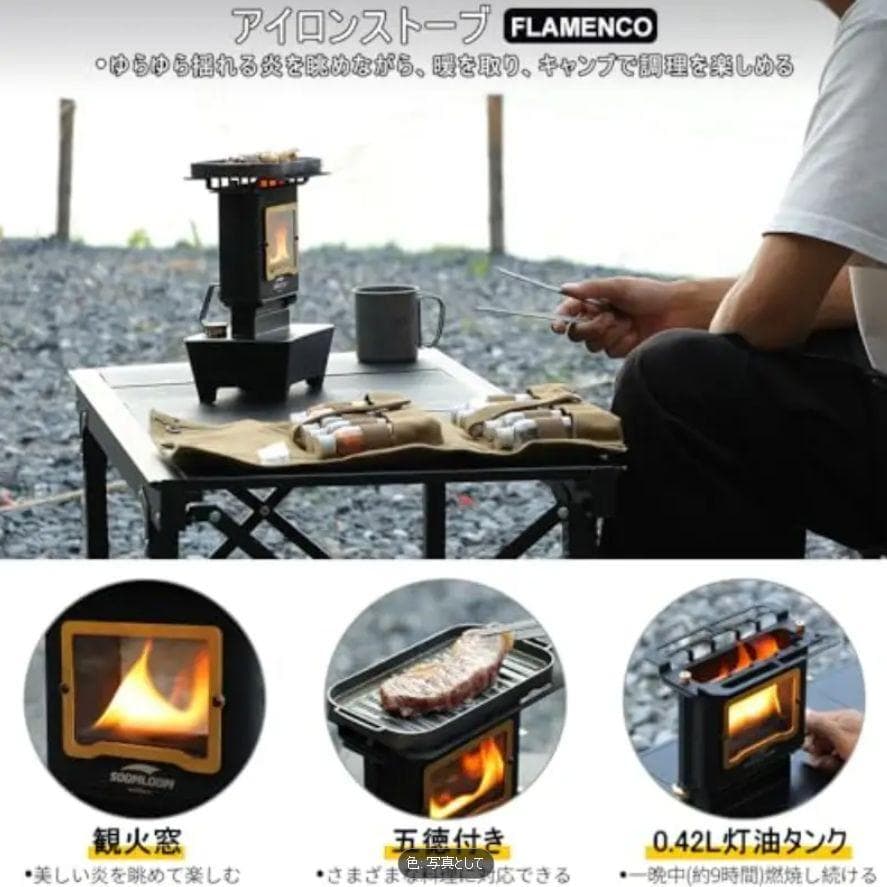 0110 アイロンストーブ FLAMENCO 黒 灯油対応 コンパクトストーブ
