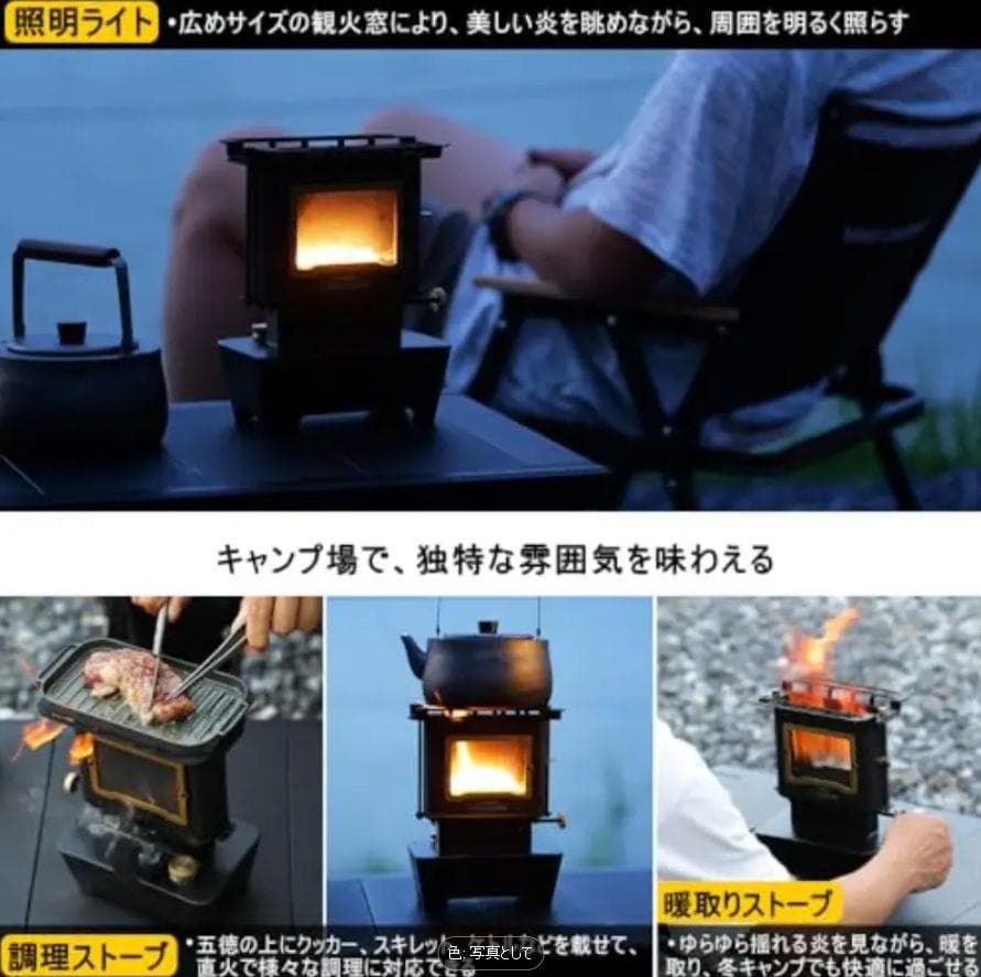 0110 アイロンストーブ FLAMENCO 黒 灯油対応 コンパクトストーブ