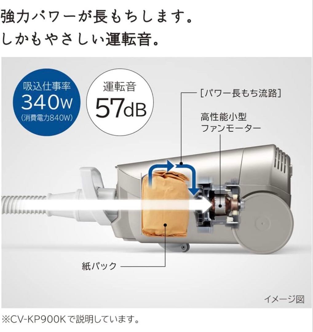 CV-KP900K 掃除機本体 ライトゴールド