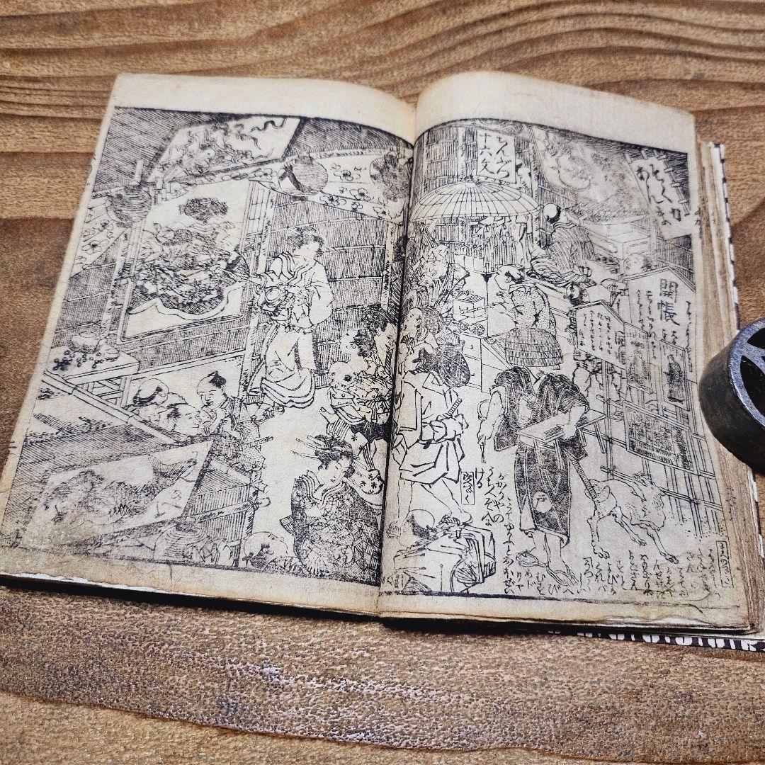 po9222 古い絵本 長髪姿蛇柳？ 下巻 歌川国貞 浮世絵 古文書 和本 古書