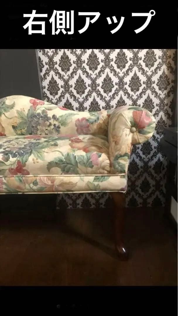 高級♦️花柄 猫脚 巻肘♦️絵画の様な気品ある　ベンチソファ♦️着払い　三重愛知配達可