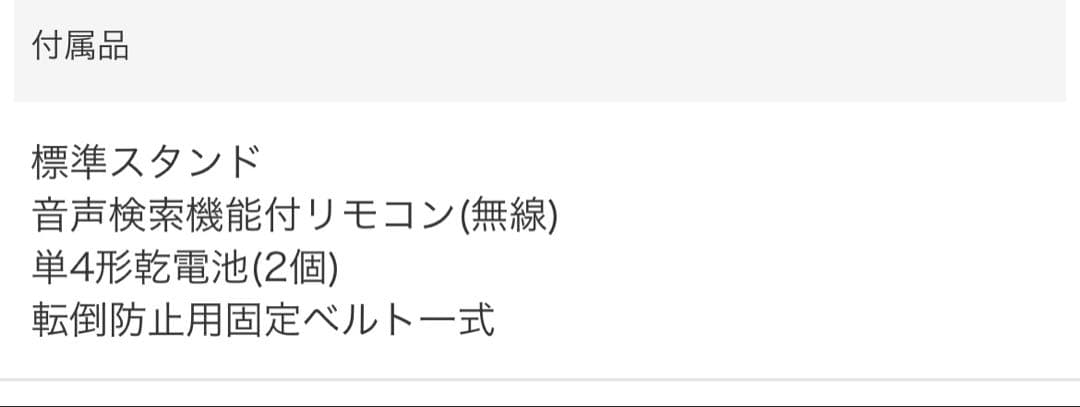 【送料込】SONY BRAVIA 4K ブラビア KJ-75X8000H