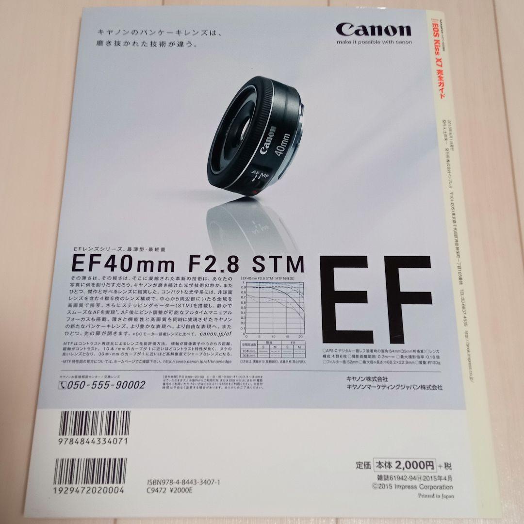 キャノン　デジタル　一眼レフカメラ　EOS Kiss X7　ダブルズームキット