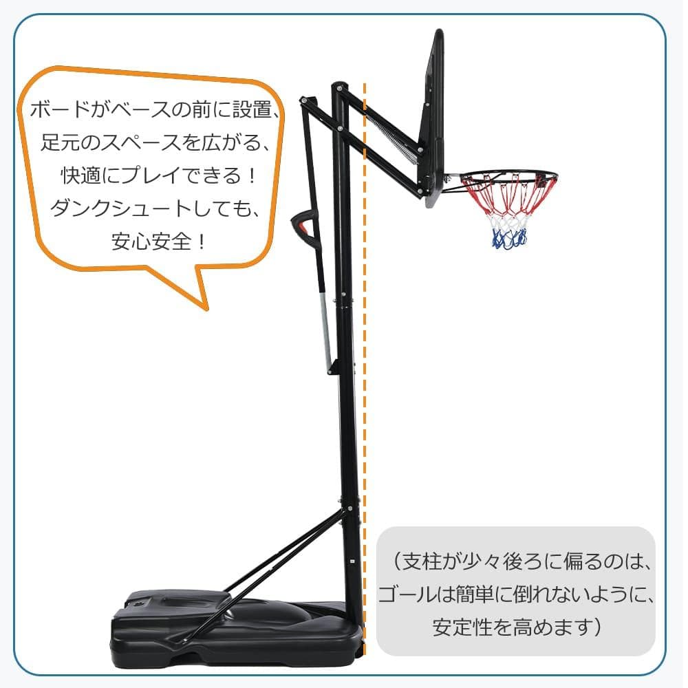 バスケットゴール 屋外 家庭用 230～305cm 高さ6段調節ゴール