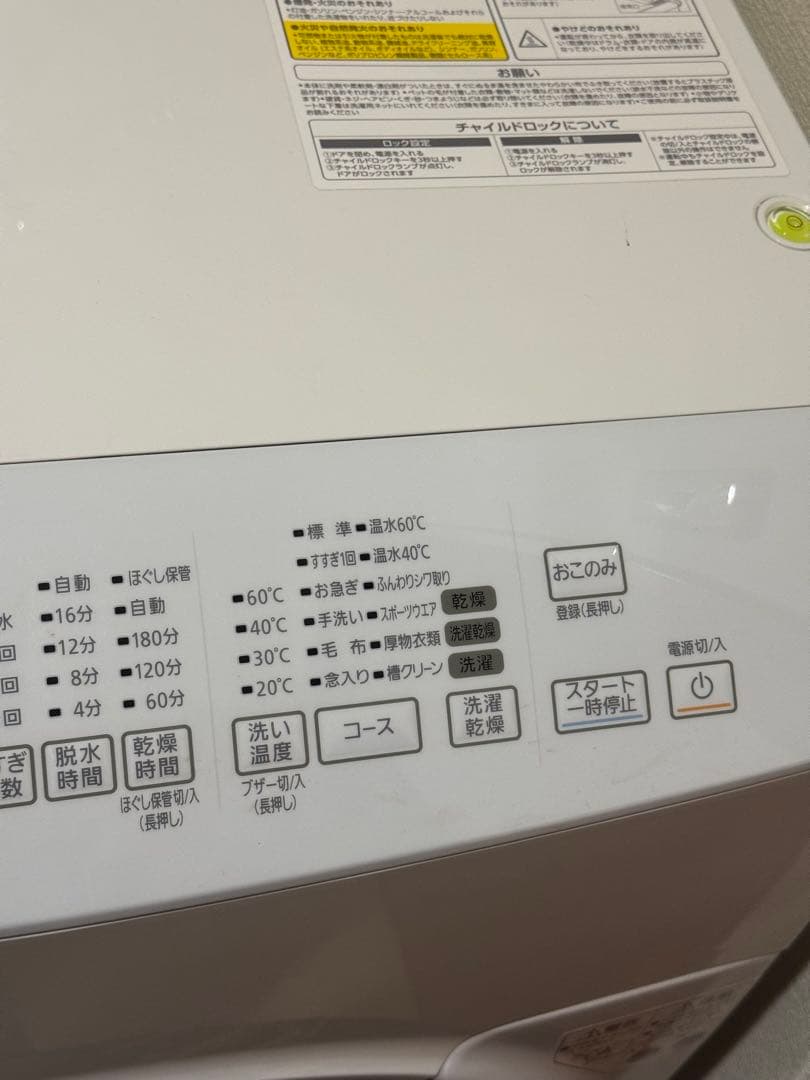 アイリスオーヤマ ドラム式洗濯機 CDK832-W