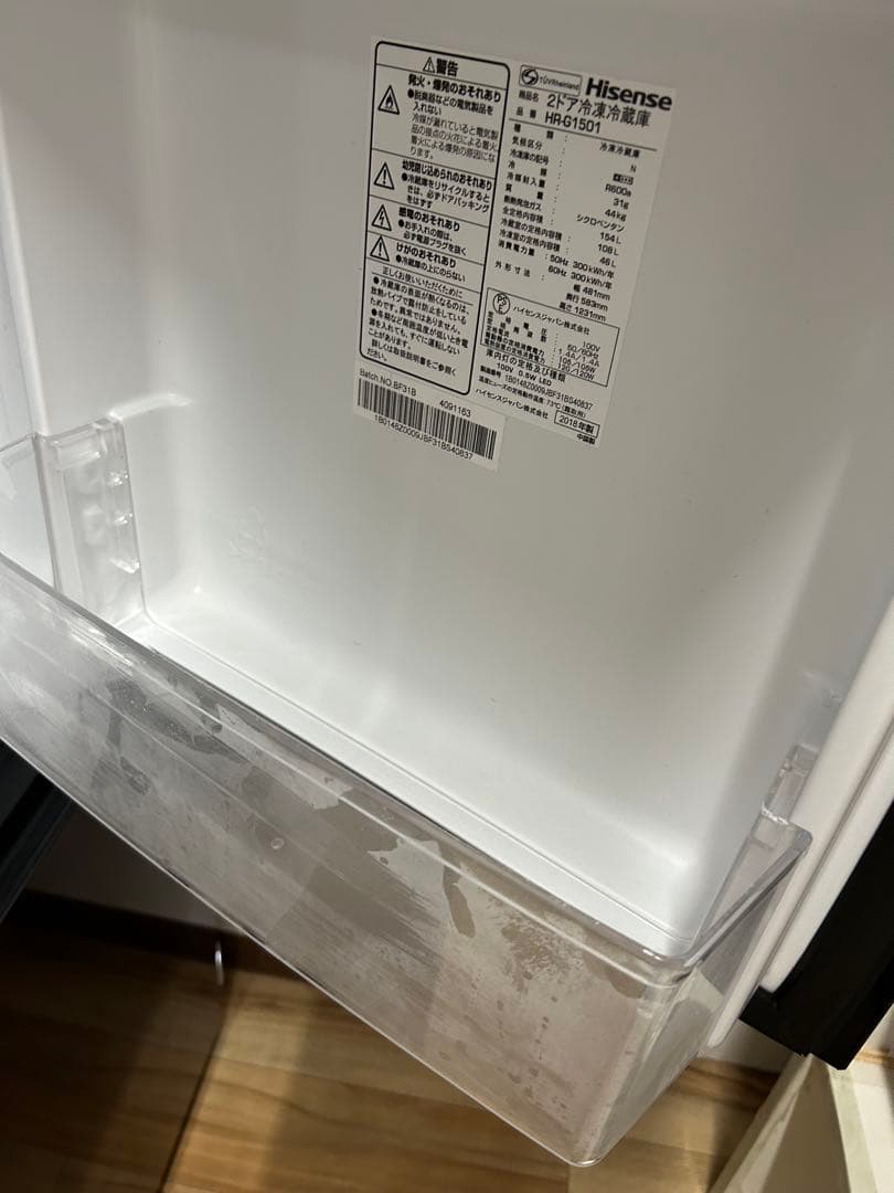 Hisense 冷蔵庫
