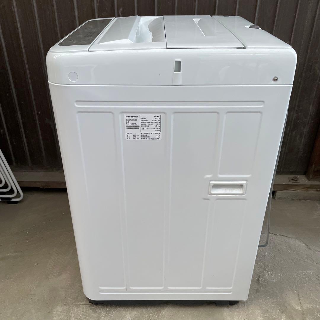 美品パナソニック洗濯機2021年製NA-F50B 15J 5kg