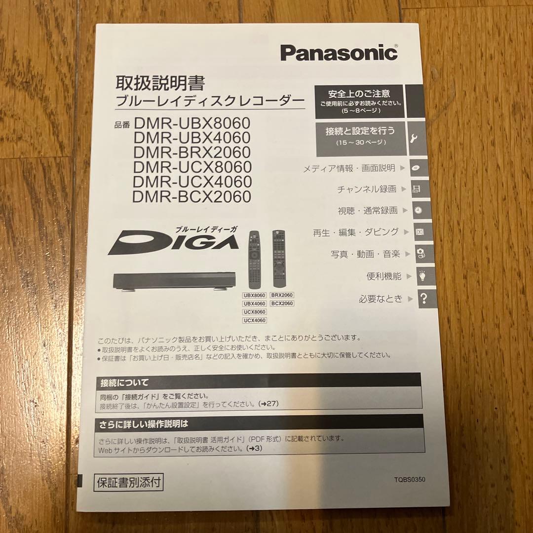 DIGA DMR-UCX8060 8TB 11チューナー10チャンネル同時録画