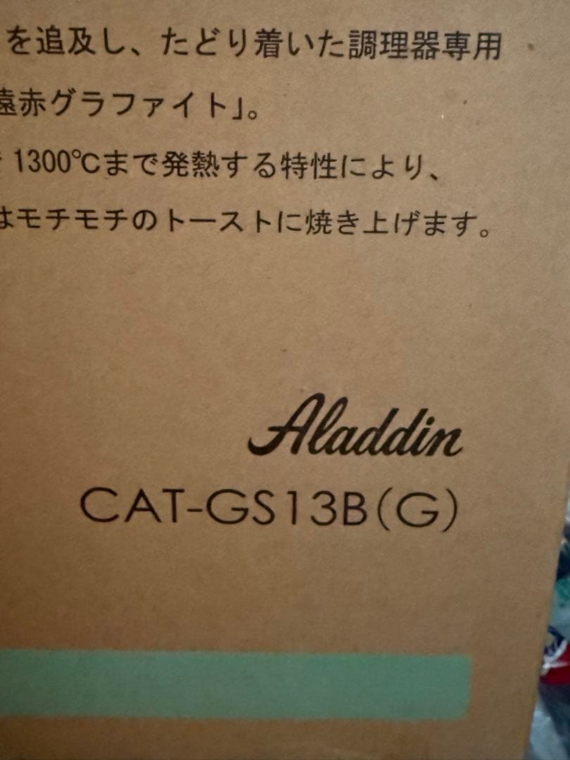 Aladdin クラシックシリーズ トースター CAT-GS13B(G)