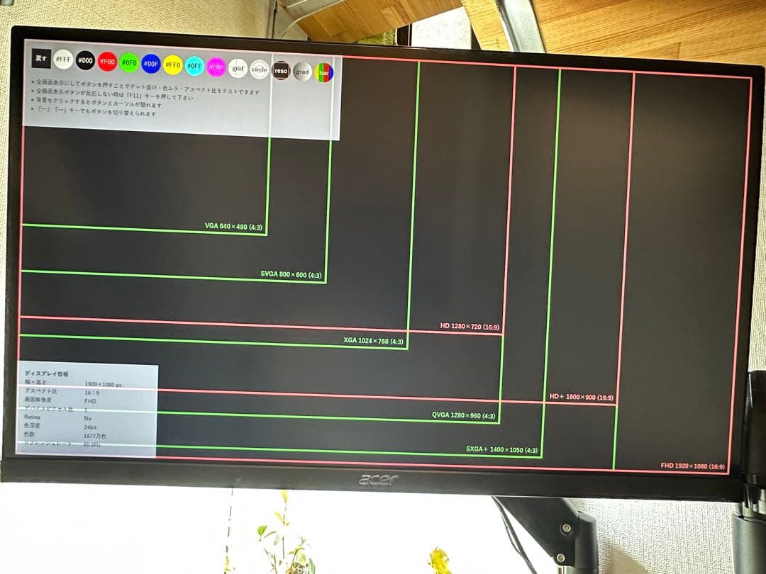 Acer 27インチ モニター 本体