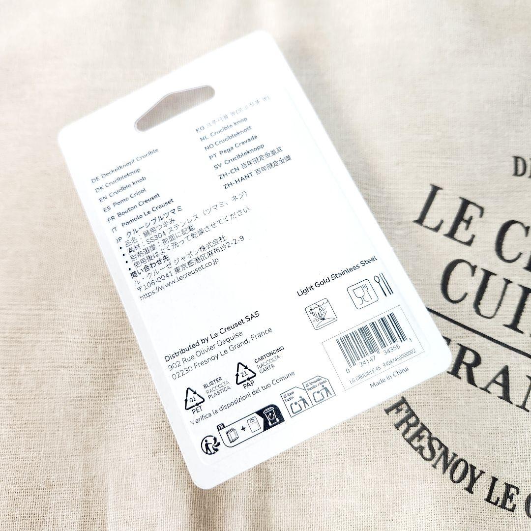 【一番手いいね様】ルクルーゼ 100周年 ツマミ ライト ゴールド 海外