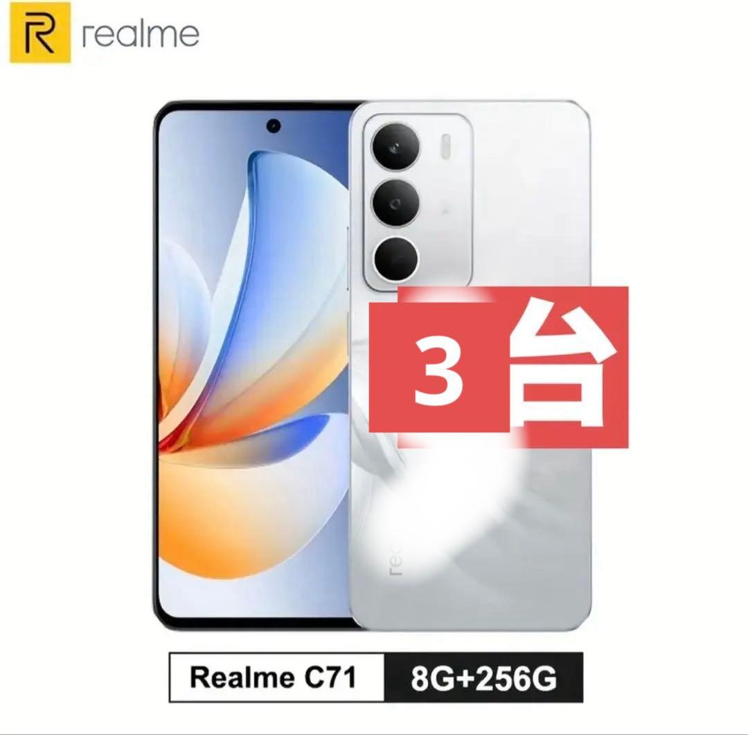 Realme C71 8GB+256GB white Swan*2本