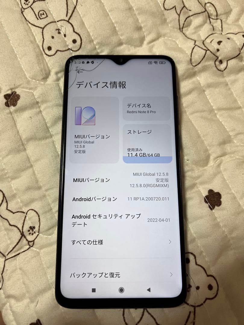 POCO F2 Pro SIMフリー