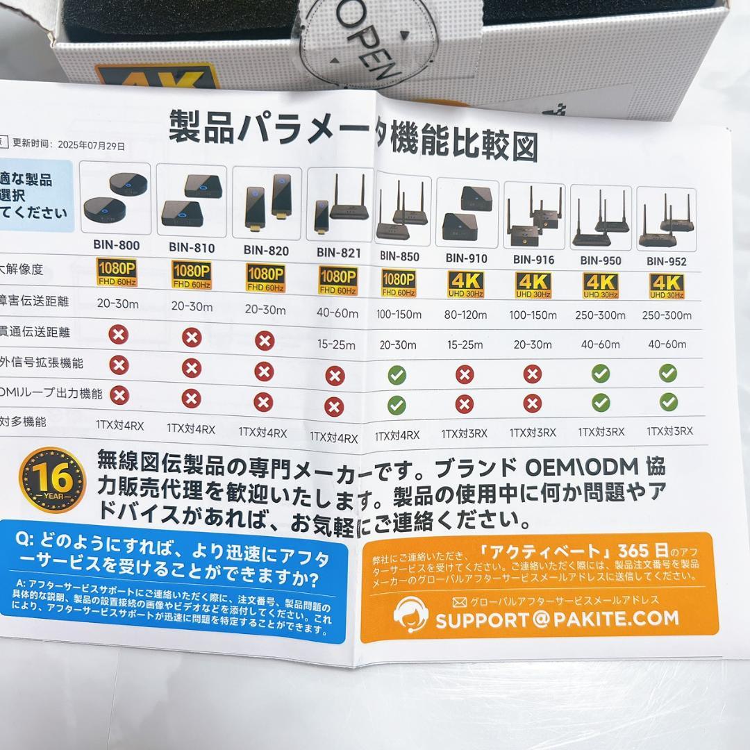 ワイヤレス4K無線HDMI送受信機 120m長距離転送安定 技適認証 9CH対応