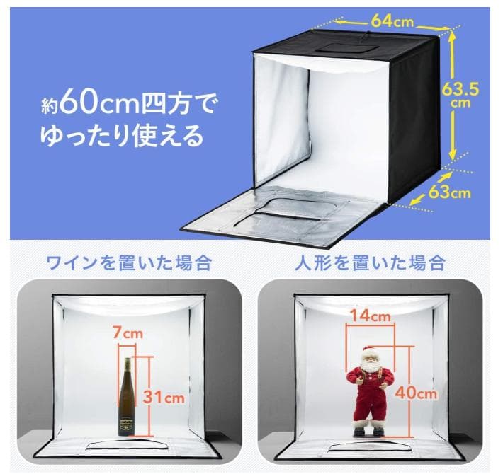 サンワダイレクト 撮影ボックス 60cm ライト付 8000ルーメン