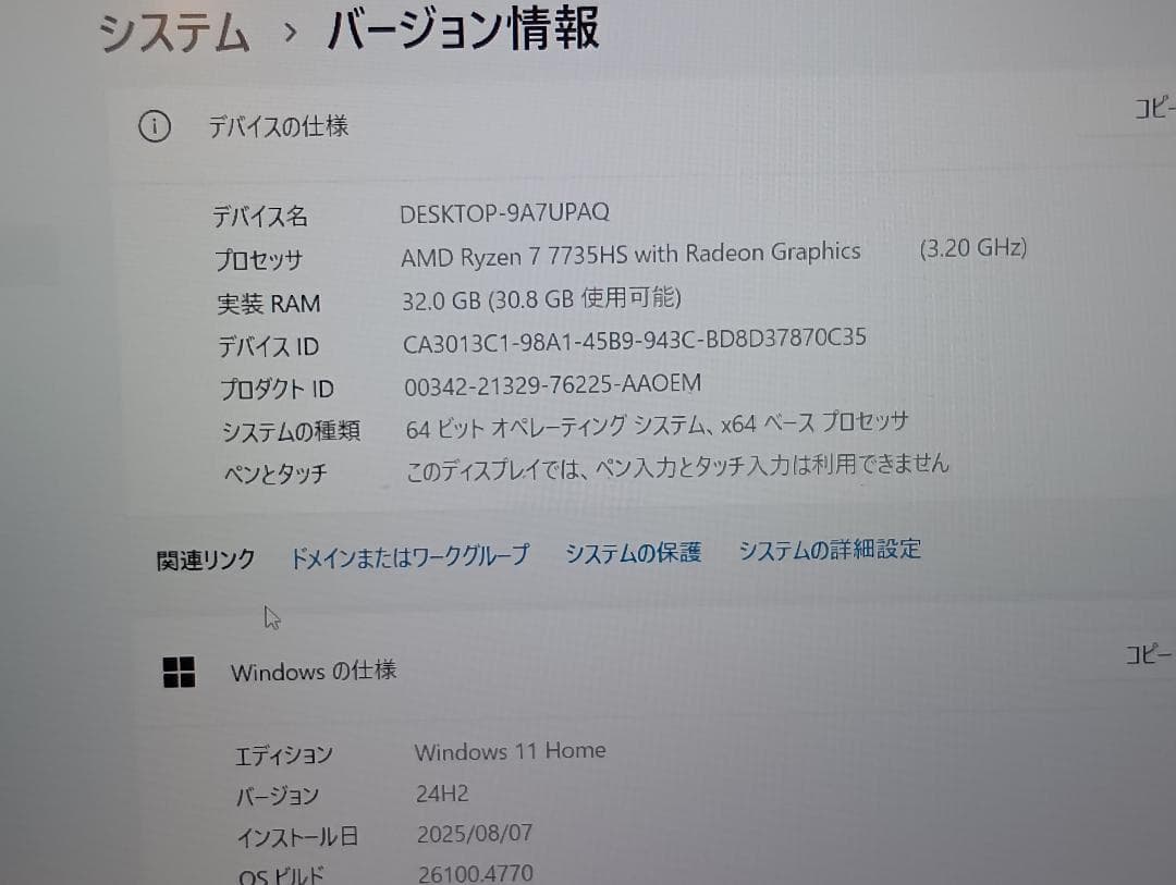 【特価品】ThinkPad E14 Gen6 Ryzen7/16GB/1TB