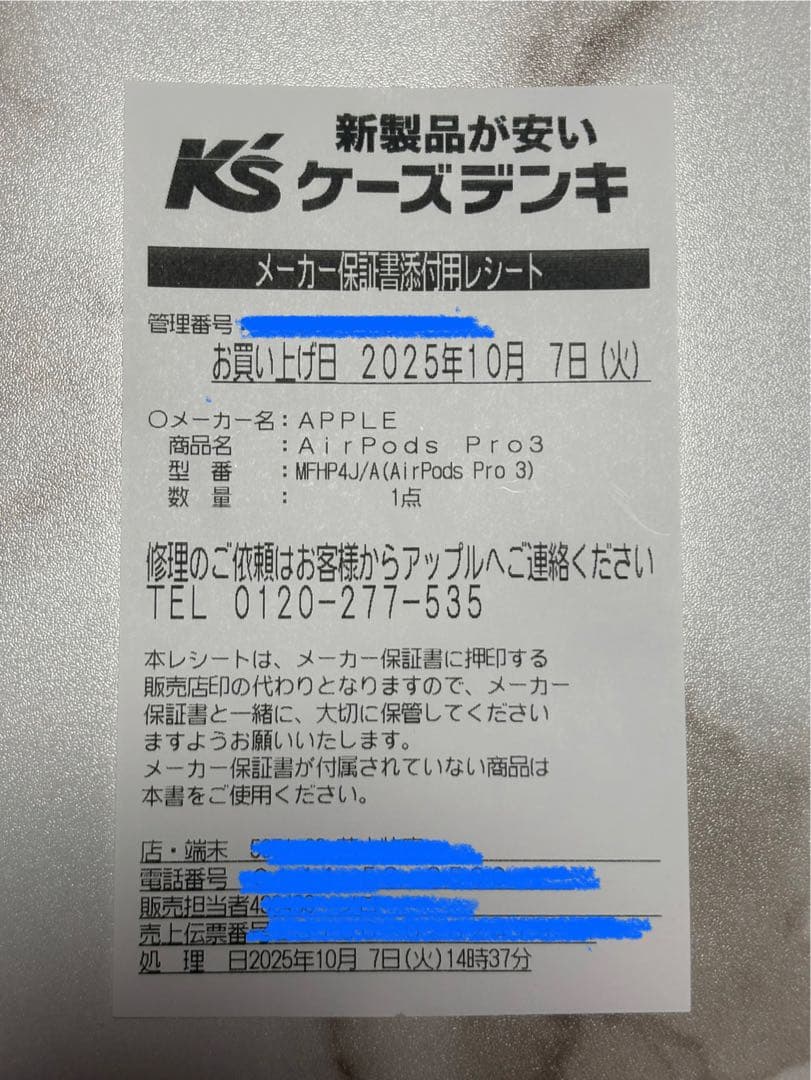 kouji 新品未開封AirPods Pro 3