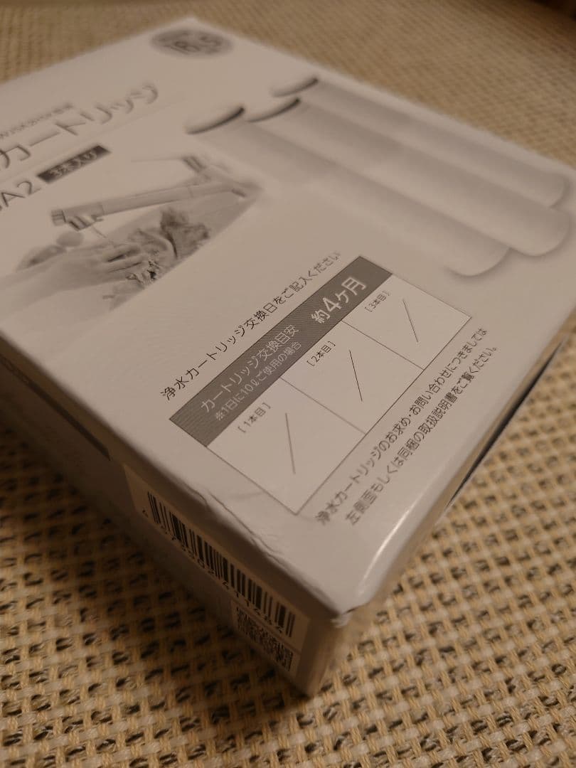 トクラス 浄水器カートリッジ JCSA2 2個セット