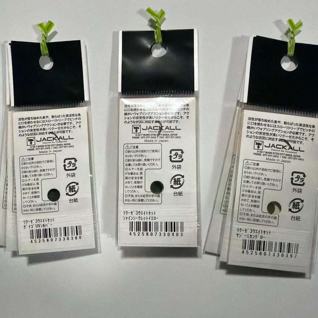 リクーゼアソート 釣りフェス2026 ジャッカル ティモン