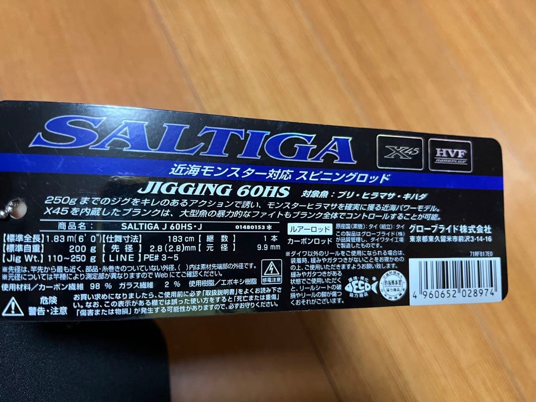 DAIWA ソルティガ JIGGING 60HS オフショア ブリ ヒラマサ