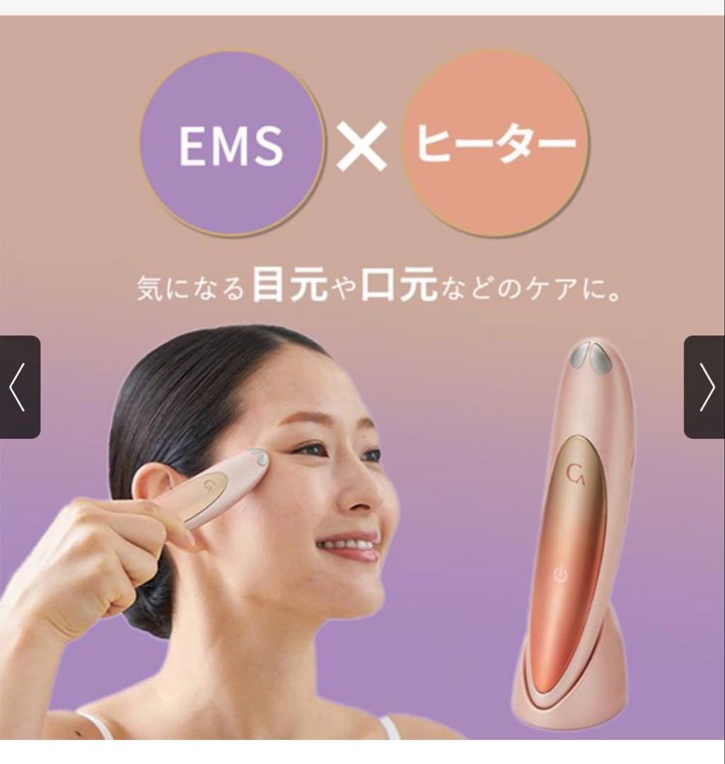 【美品❣️】クリアージュ アイリフト CR-01P CREAGE ヤーマン