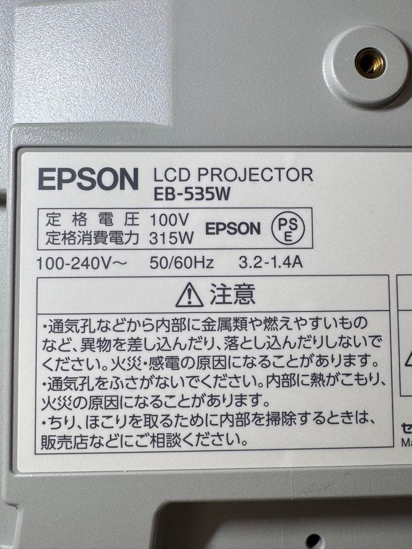 美品　EPSON EB-535W プロジェクター本体