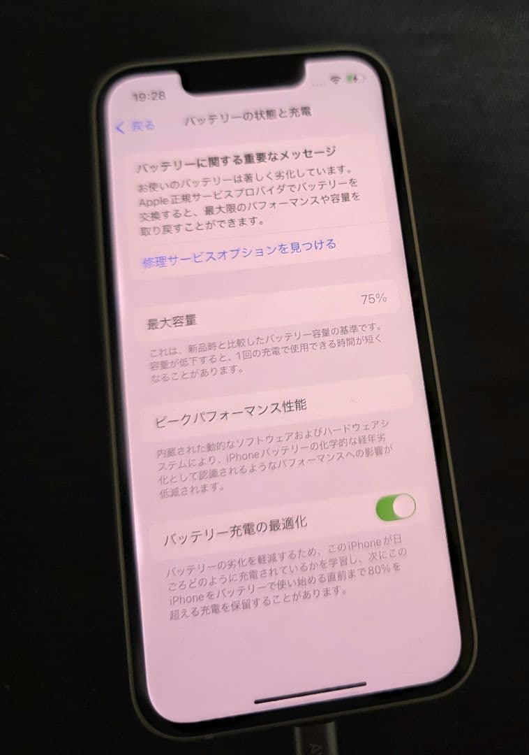Apple iPhone 13 mini　スターライト　本体