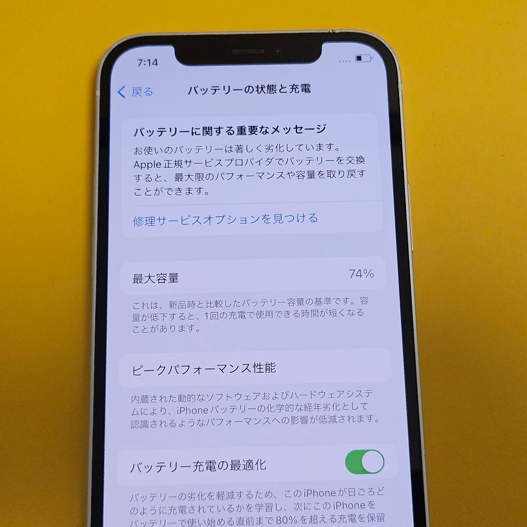 iPhone 12 64GB｜24時間以内発送!#021