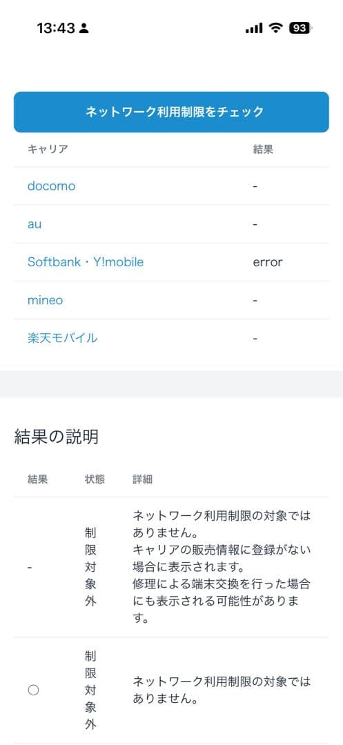 Apple iPhone 12 mini 64GBパープル