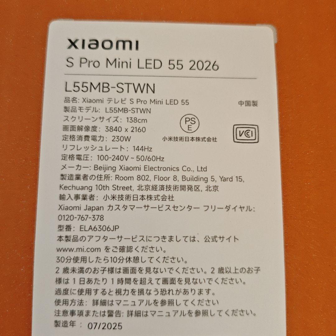 [新品] シャオミ(Xiaomi) チューナーレステレビ 55インチ 4K