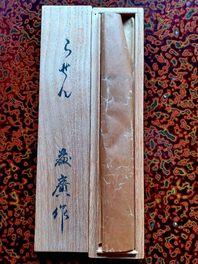 藤廣作　錬鉄【らせん】切出し小刀