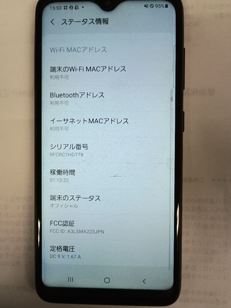 docomo Galaxy A22 5G ブラック 64GB