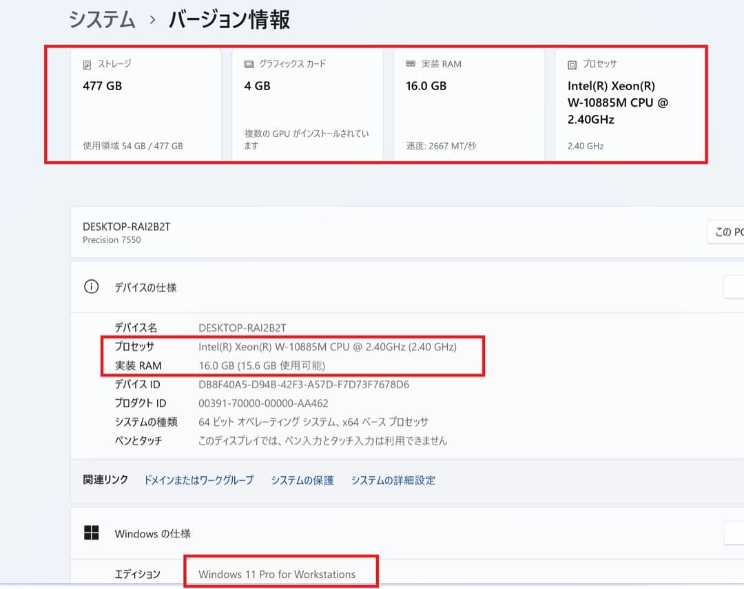 v*4様 dell precision 7550 xeon W-10885M 4