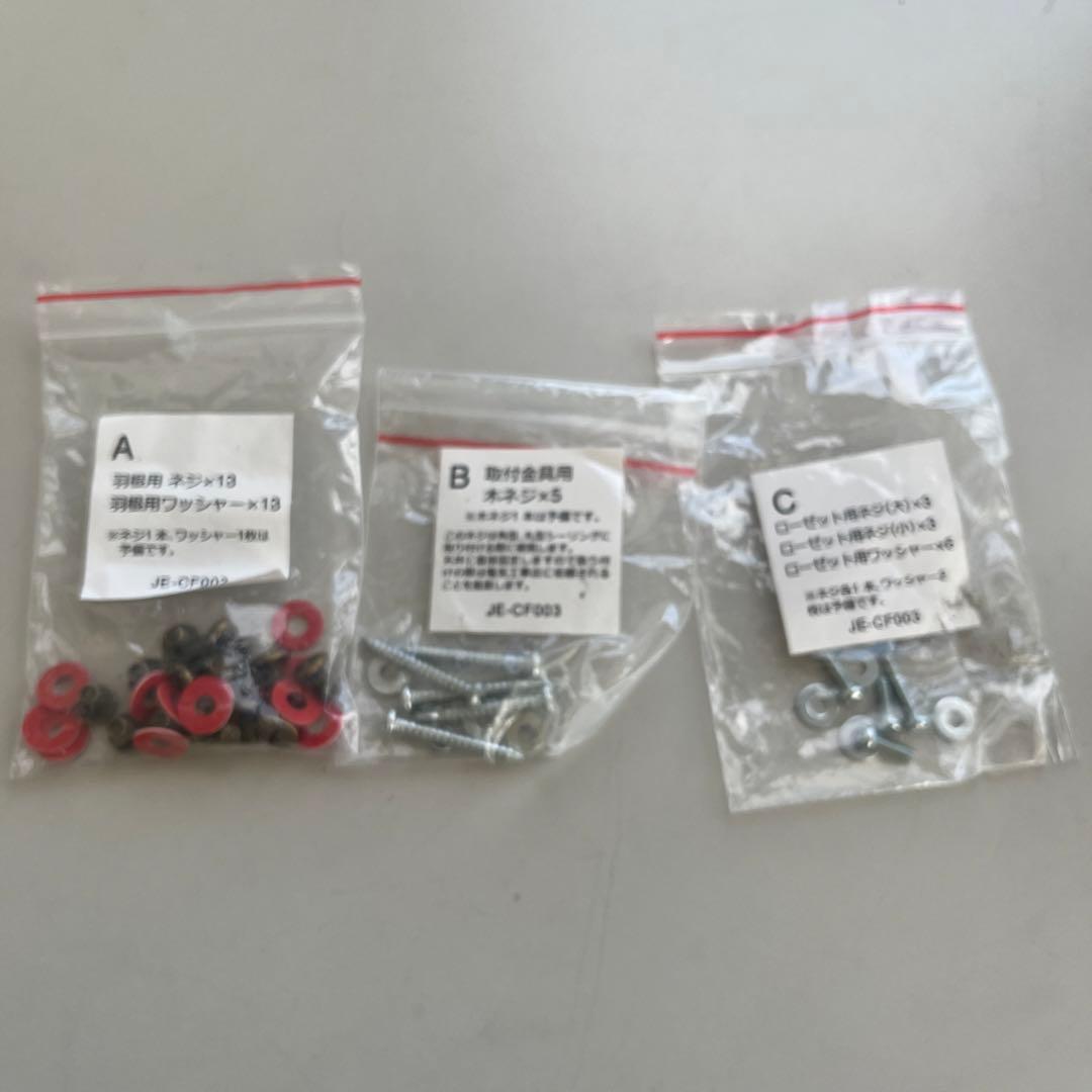 シーリングファン ブラック　JAVAlO ELF JE-CF003-BK