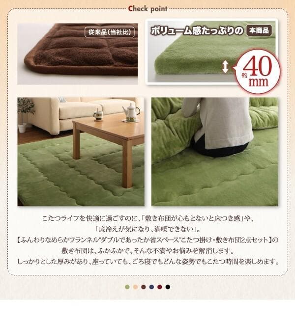 新品　フランネル調 こたつ敷布団　厚さ約4cm　190ｘ270cm　モスグリーン