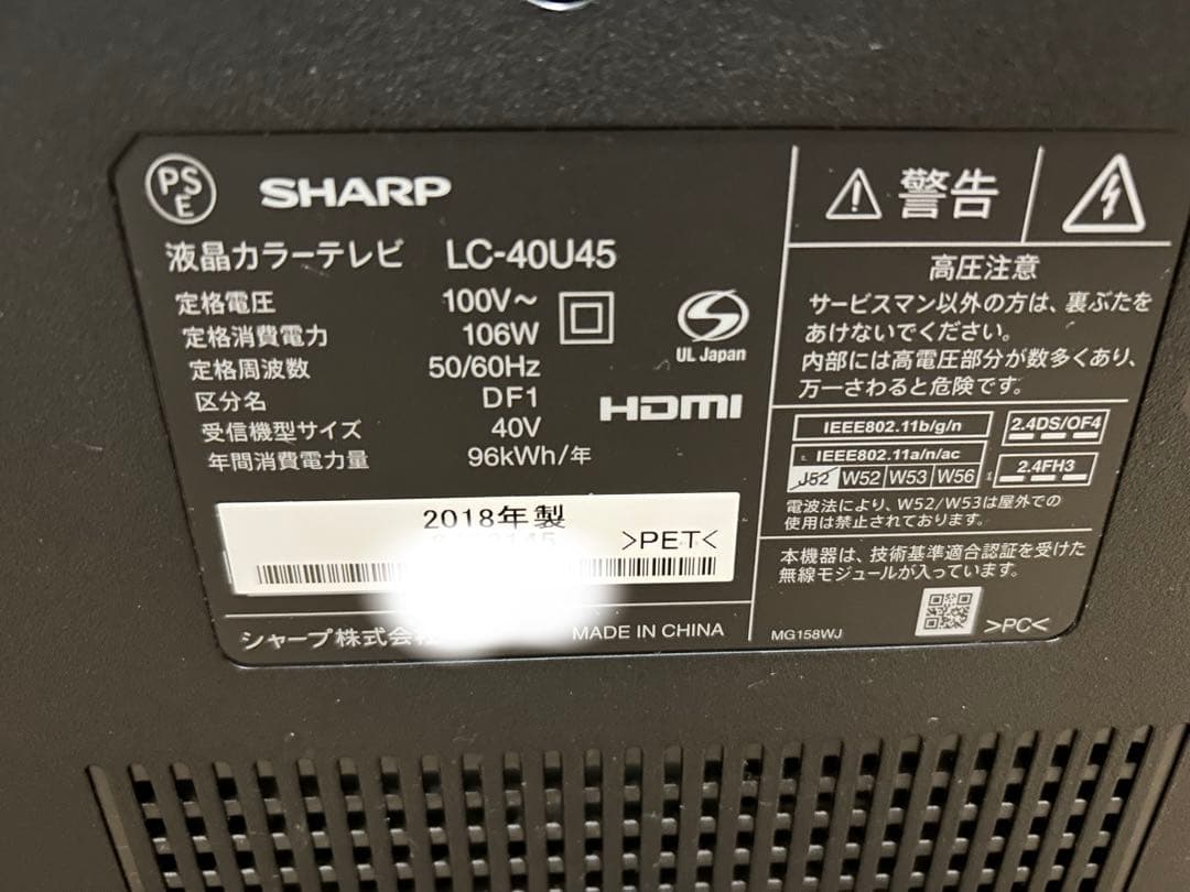 大幅値下げシャープLC-40U45 40型 2018年製