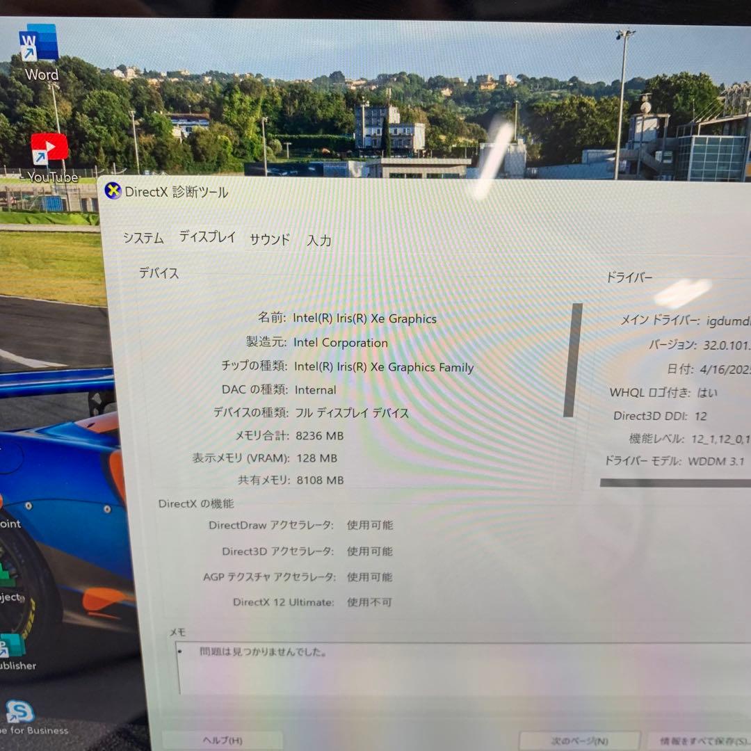✅ Surface Pro 8 i7 | 高性能・すぐ使えます