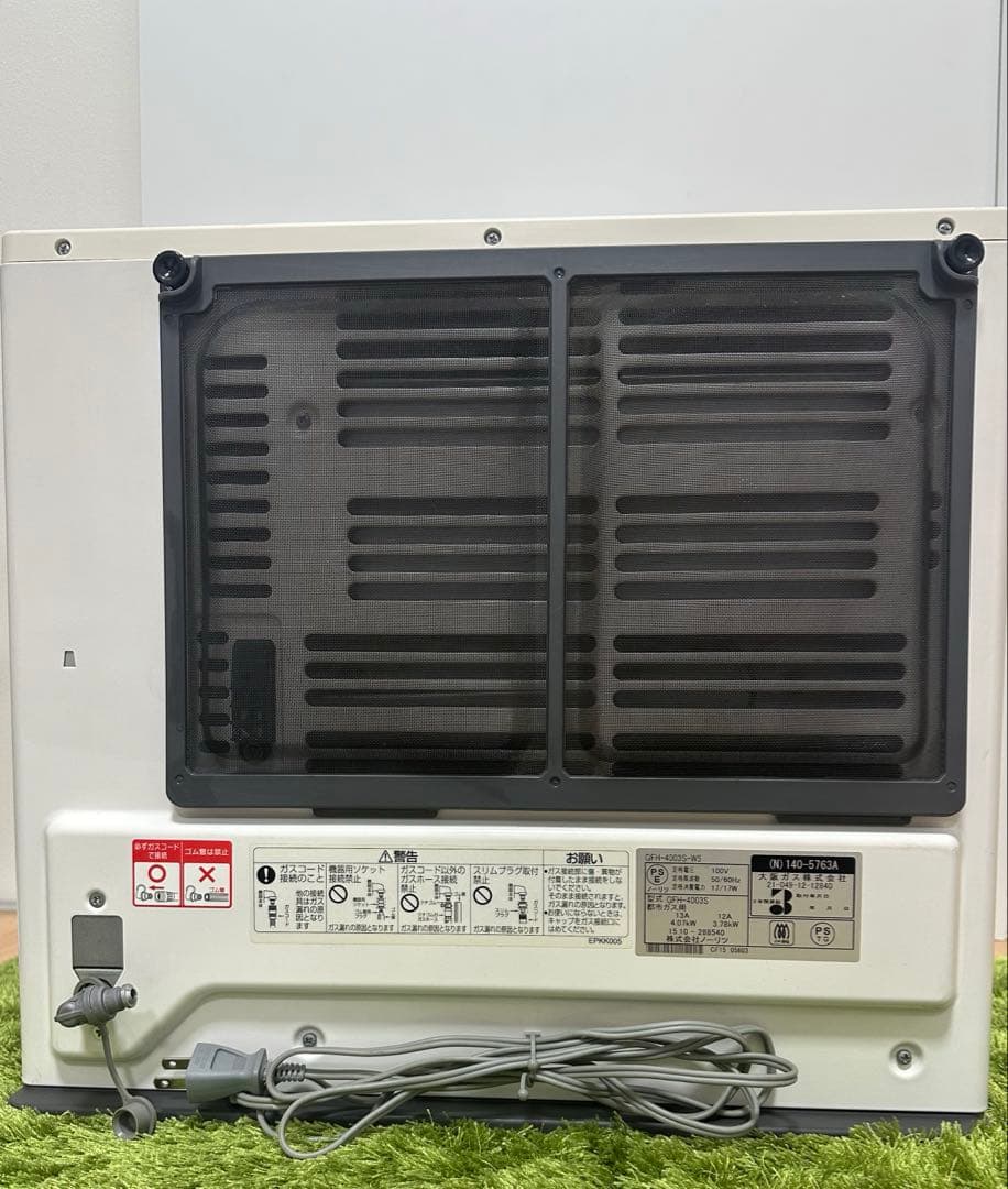 ガスファンヒーター　都市ガス　ノーリツ　大阪ガス　ホース2m付き