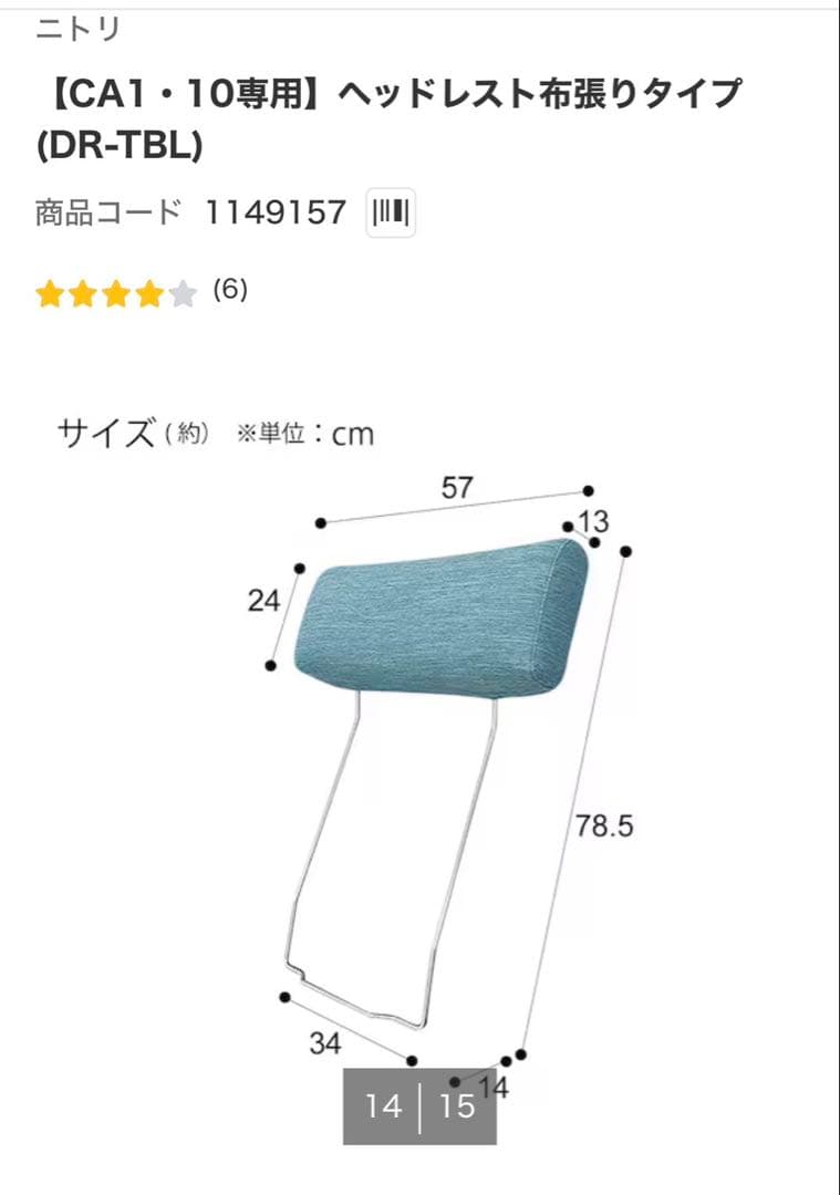 【定価25%オフ、美品】ニトリ 3人用布張りソファセットCA10DR-DMO