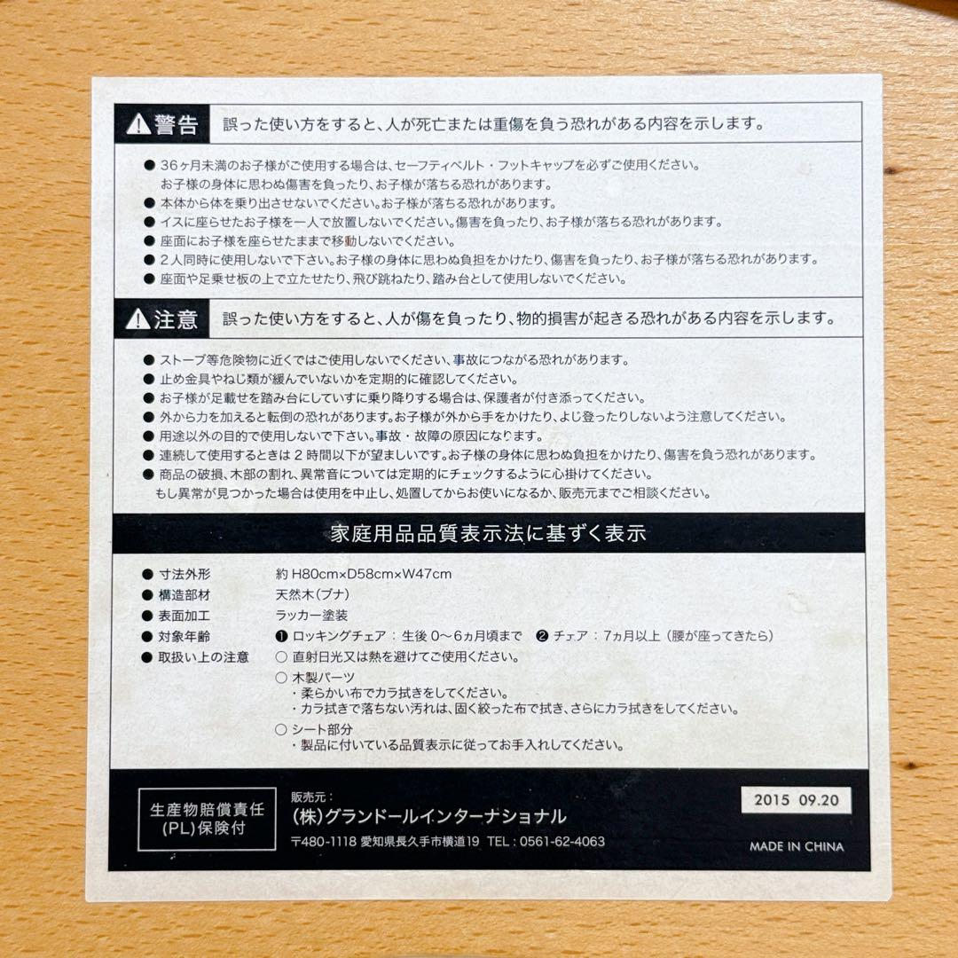 Farska スクロールチェアプラス 天然木 ベビーチェア 3WAY ハイチェア