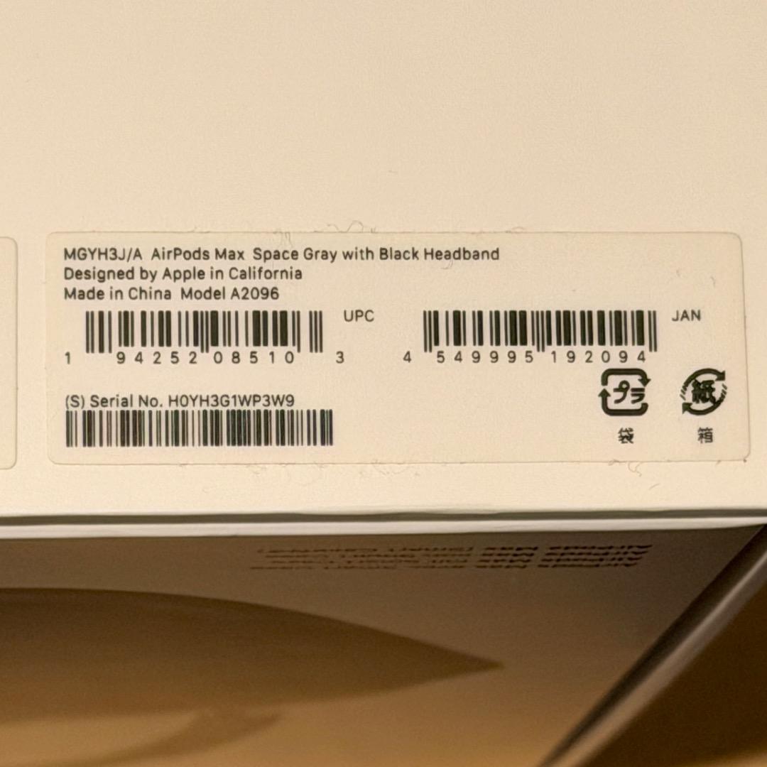 【本体】 AirPods MAX 箱付き スペースグレー【シリアルコード画像有】