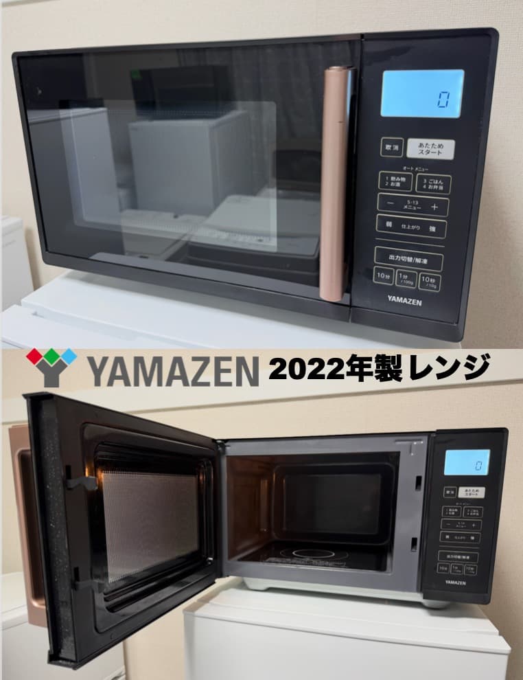 美品 東芝洗濯機 冷蔵庫 レンジ 東京23区 設置送料無料 首都圏限定 保証付